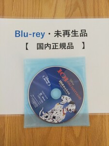 101匹わんちゃん　ディズニー　Blu-ray　国内正規品　未再生