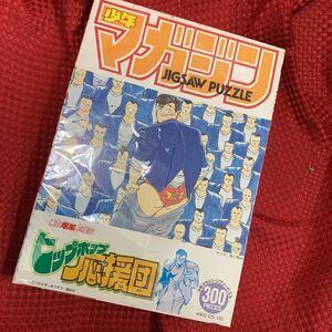 当時物 新品 少年マガジン 東京爆風応援伝 ヒップホップ 応援団 300p ジグソーパズル puzzle