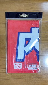 内星龍 東北楽天ゴールデンイーグルス 2023 MyHEROタオル 69 未使用