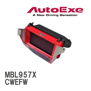 【AutoExe/オートエグゼ】 スポーツインダクションボックス エアフィルター付き マツダ プレマシー CWEFW [MBL957X]