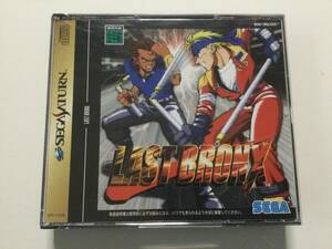 【SEGASATURN ソフト】ラストブロンクス　LAST BRONX□セガサターン SS【動作確認済】