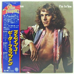 LP,ピーター フランプトン　PETER FRAMPTON　アイムインユー　