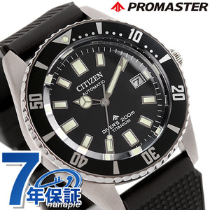 シチズン プロマスター ダイバーズウォッチ チタン 自動巻き 腕時計 CITIZEN PROMASTER NB6021-17E