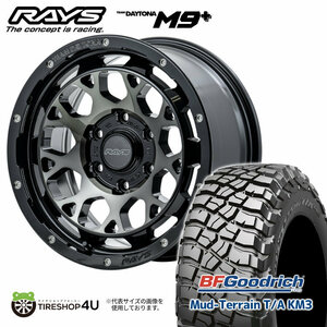 4本セット RAYS レイズ デイトナ M9+ 17x8J 6/139.7+0 BELスモーク BFグッドリッチ マッドテレーン KM3 285/70R17 タコマ