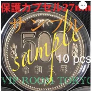 新五百円硬貨等用 保護カプセル 27.0 mmx10 pcs 硬貨用保護カプセル