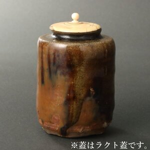 委託HK◇時代 瀬戸肩衝茶入 ※仕覆添 （茶道具 古美術 茶の湯 茶入 瀬戸焼 愛知県 日本六古窯 肩衝茶入 江戸初期）