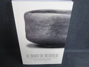 細川護熙展　AU BORD DO RUISSEAU 日焼け有/TBS