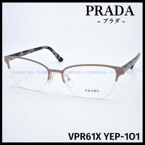 【新品・送料無料】プラダ PRADA VPR61W YEP-1O1 メガネ セルメタルフレーム ハーフリム トップピンク・ローズゴールド メンズ レディース