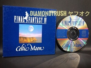 ☆音質良好☆ ◆ファイナルファンタジー 4 ケルティック ムーンFINAL FANTASY Ⅳ Celtic Moon◆ サウンドトラックCDアルバム 15曲 植松伸夫