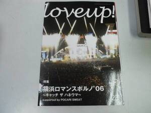 ●K232●ラバップ●23●ポルノグラフィティファンクラブ会報●LOVEUP●即決