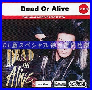 【特別仕様】DEAD OR ALIVE CD1&2 多収録 DL版MP3CD 2CD◎