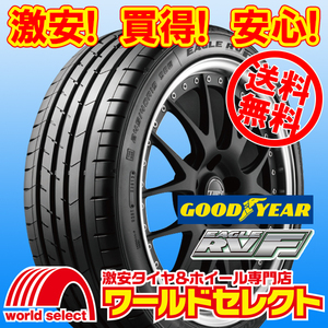 送料無料(沖縄、離島除く) 4本セット 新品タイヤ 215/50R18 92V グッドイヤー EAGLE RV-F 低燃費 日本製 ミニバン イーグル RVF サマー 夏