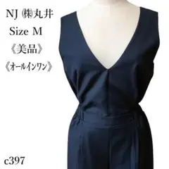 【美品】NJ 丸井 Vネックワイドサロペット オールインワン ウエストゴム 裏地