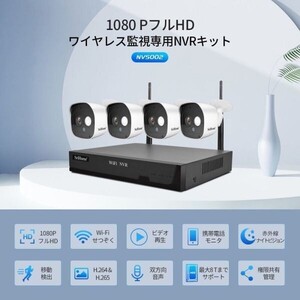 ★送料無料・30日間保証付き★防犯カメラ4台セット 監視カメラ 屋外 IP66防水 監視カメラ 遠隔監視&動体検知 暗視撮