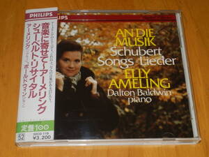 ［美品］PHILIPS 初期国内盤 CD ～ アメリングELLY AMELING(ソプラノ) ★ 音楽に寄せて ～ シューベルト・リサイタル