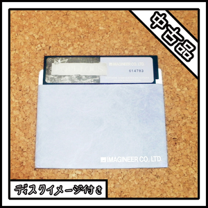 【中古品】X68000 POPULOUS【ディスクイメージ付き】