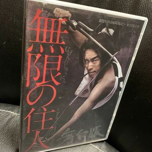 ヘロヘロQカムパニー 第32回公演 舞台版 無限の住人 DVD 関智一/福圓美里/長沢美樹/浪川大輔/置鮎龍太郎/木村昴/他