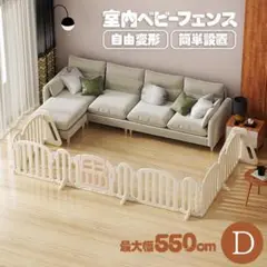 ベビーゲート キッズパーテーション 最大幅550cm 置くだけタイプテレビガード