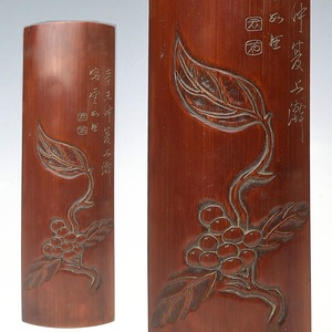 【趣楽】 煎茶道具　時代　竹材彫入り茶合　在銘　Ｊ１５２１