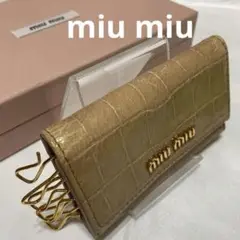 ミュウミュウ miu miu　6連キーケース　ライトブラウン