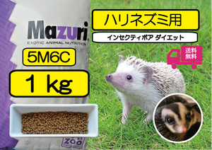 キャンペーン★最安値に挑戦【Mazuriマズリ】5M6Cインセクティボア ダイエット1kg