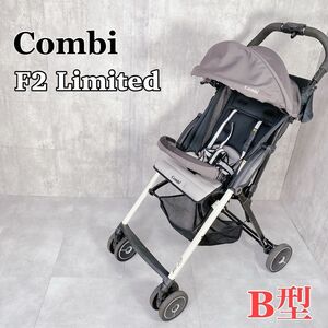 Y833 Combi コンビ F2 Limited B型 ベビーカー バギー 軽量 コンパクト