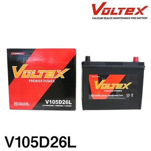 【大型商品】 VOLTEX バッテリー V105D26L 三菱 パジェロ (V80,V90) DBA-V93W 交換 補修