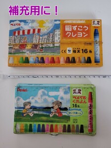 中古 ぺんてる くれよん ずこうクレヨン 補充用にいかがですか(*^^*)？　16色 お絵描き 工作 図工 幼稚園 学校用 