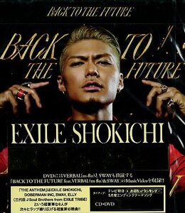 ■ EXILE SHOKICHI ( 初のソロ名義作品 ) [ BACK TO THE FUTURE (+DVD) ] 新品 未開封 初回限定盤 CD 即決 送料サービス ♪