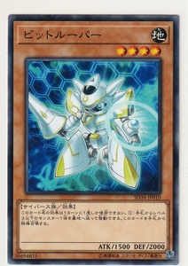 遊戯王OCG SD34-JP010 [N] ビットルーパー ストラクチャーデッキ マスター・リンク収録