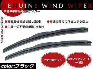 スズキ純正タイプ エアロワイパー ワゴンRプラス MA63S 運転席＆助手席セット 2本セット ワイパーブレード 替えゴム