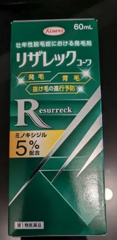 リザレック　コーワ