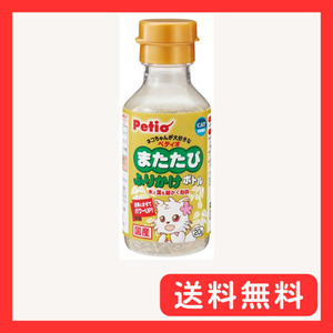 ペティオ (Petio) 猫用おやつ またたびふりかけボトル 20グラム (x 1)