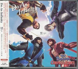 Do As Infinity/誓い★CD+DVD★戦国BASARA CHRONICLE HEROES/戦国バサラ★スリーブ付★