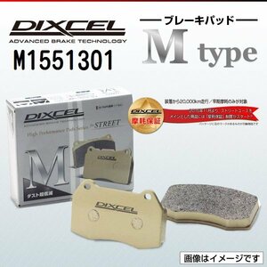 M1551301 ポルシェ ケイマン 3.4S DIXCEL ブレーキパッド Mtype リア 送料無料 新品