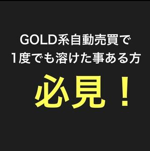 超安定型　FX自動売買EA 月利30% 安心して運用できます。　