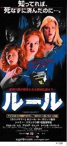 ■送料無料■映画半券■ルール　ジャレッド・レト■