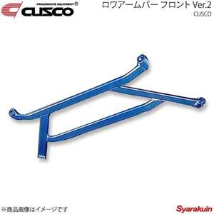 CUSCO クスコ ロワアームバー フロント Ver.2タイプ ランサーエボリューション9/9MR CT9A 4WD 2000ccT 564-477-A