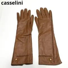 casselini キャセリーニ ロンググローブ 手袋 やぎ革 レザー 21㎝