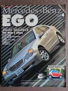 ★Mercedes-Benz Ego／メルセデス・ベンツ エゴ vol.4★特集:2001年主要モデル／Cクラス(W203)／スマートクーペ★