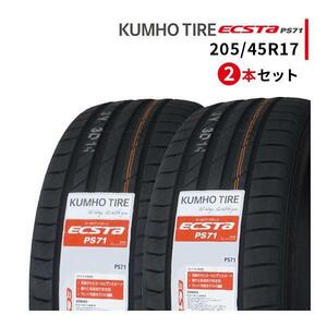 2本セット 205/45R17 2024年製造 新品サマータイヤ KUMHO ECSTA PS71 クムホ エクスタ 205/45/17