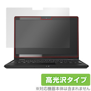 LIFEBOOK Uシリーズ U9311X/F / U9311X/H 保護 フィルム OverLay Brilliant ライフブック U9311XF U9311XH 液晶保護 指紋防止 高光沢