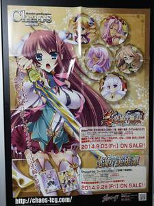 【送料込】★未使用 Ｂ２店頭 ポスター●Chaos TCG「真・恋姫†夢想」/1枚■ブシロード 希少 A41