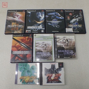 動作保証品 PS/PS2/PS3/XBOX360 アーマード・コア/2/3/マスター オブ アリーナ 等 計 9本セット ARMORED CORE FROM SOFTWARE 箱説付【20