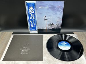 ２７９４　レコード　ＬＰ　イーノ＆クラスター 未知への扉 / CLUSTER & ENO / 阿木譲【帯/SUX-101-K】