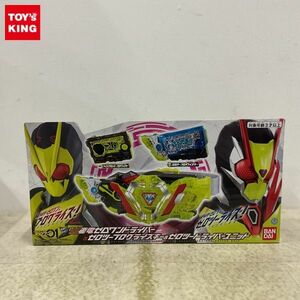 1円〜 欠品 バンダイ 仮面ライダーゼロワン DX 飛電ゼロワンドライバー & ゼロツープログライズキー & ゼロツードライバーユニット