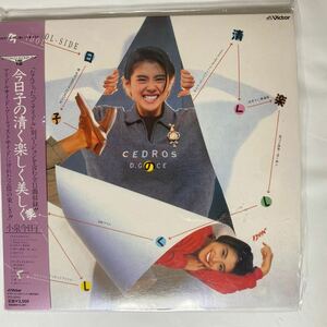 ◯【CD】紙ジャケット仕様 今日子の清く楽しく美しく+2 /小泉今日子 中古品