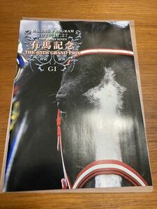 第65回有馬記念　レーシングプログラム