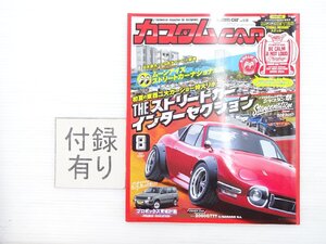 T1L カスタムCAR 8/THEストリートカーインターセレクション シャコタン祭 610