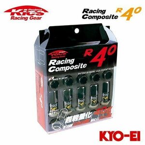 協永産業 Kics レーシングコンポジットR40 ナットセット M12×P1.25 グロリアスブラック ナット20個